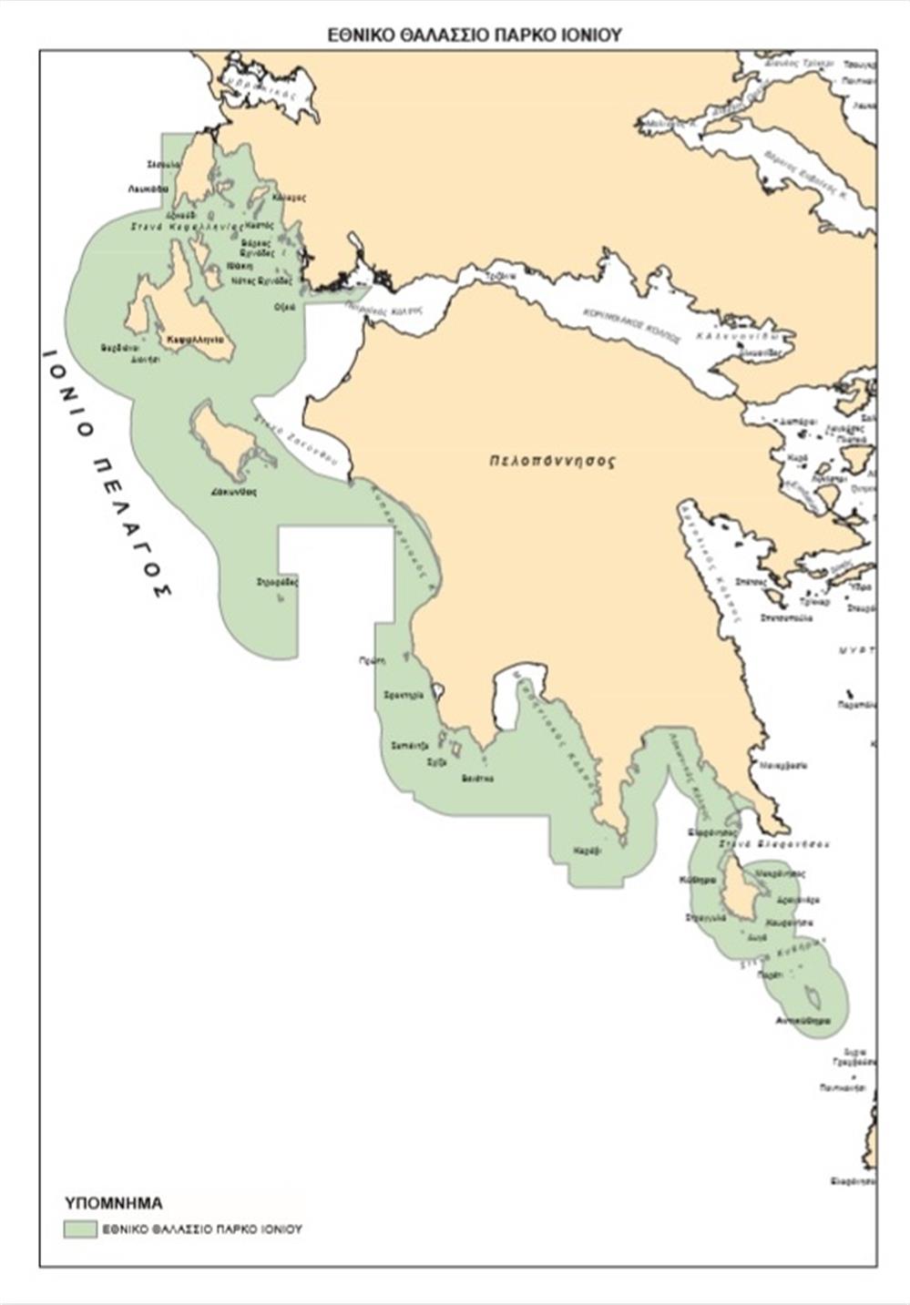 Θαλασσιο Παρκο Ιονιο