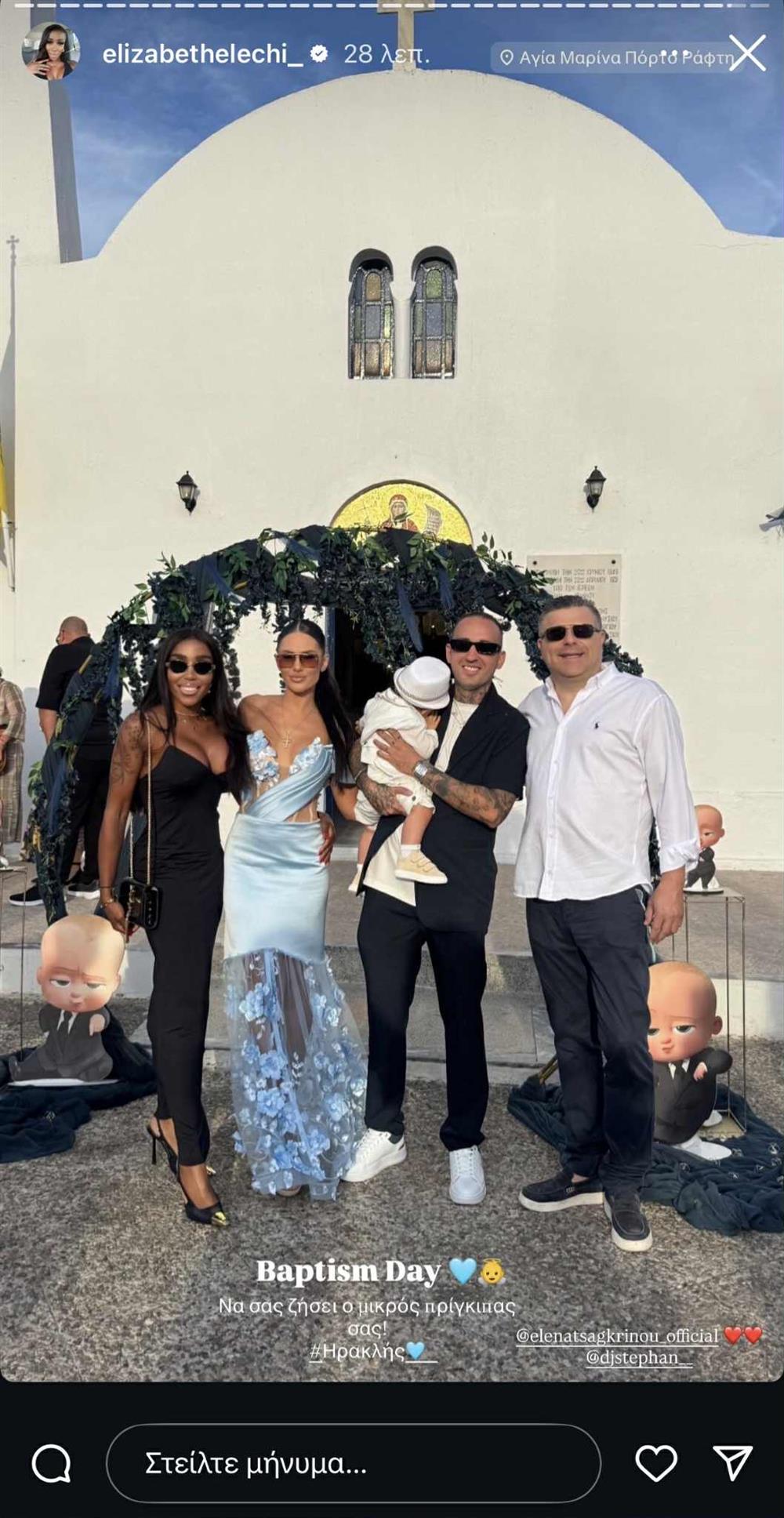 Έλενα Τσαγκρινού & Dj Stephan Έλενα Τσαγκρινού & Dj Stephan