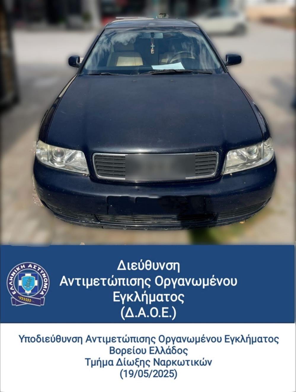 ΝΑΡΚΩΤΙΚΑ - ΔΕΜΑΤΑ