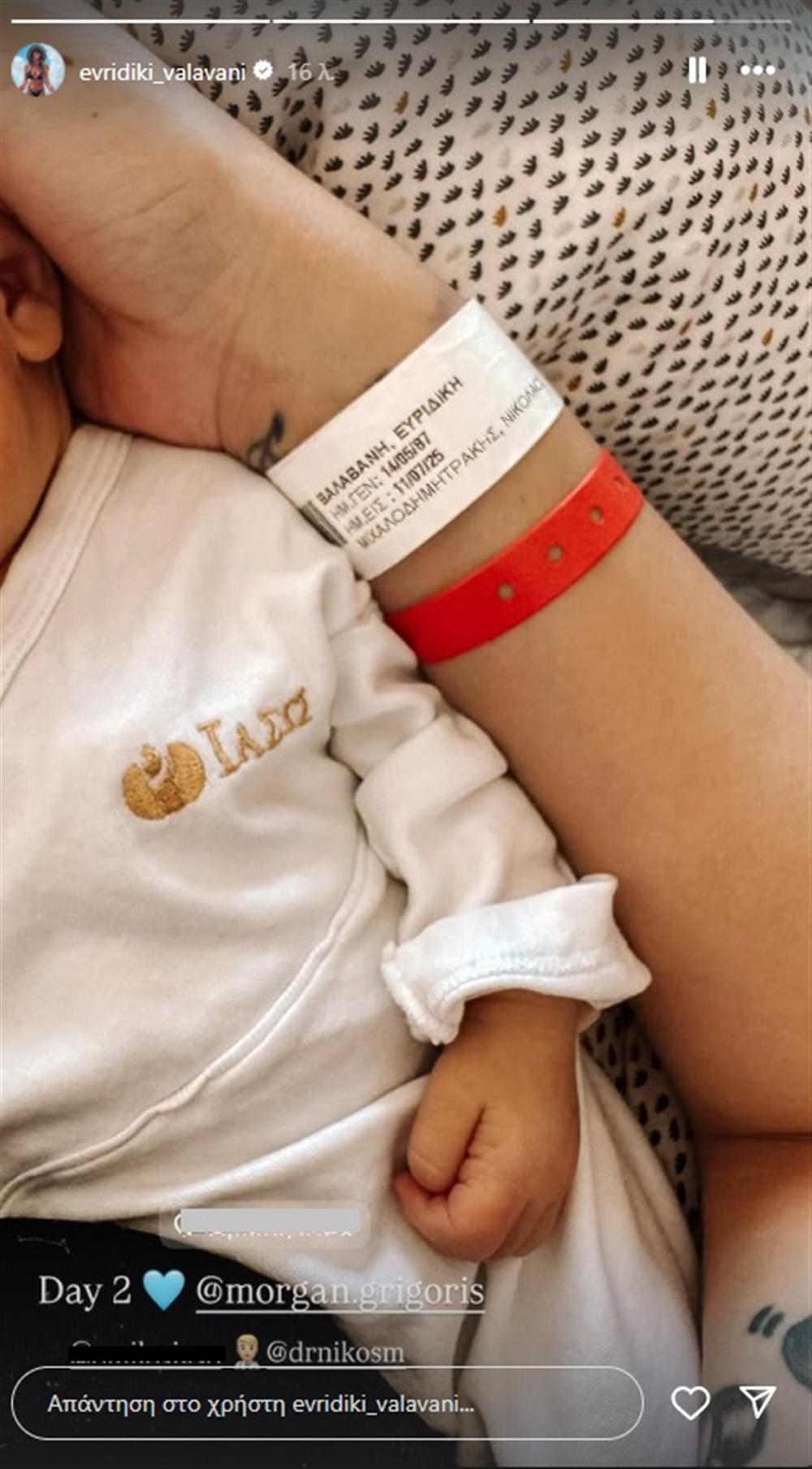 Ευρυδίκη Βαλαβάνη