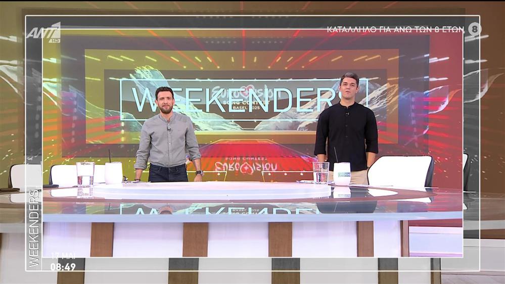 WEEKENDERS – 17/05/2025