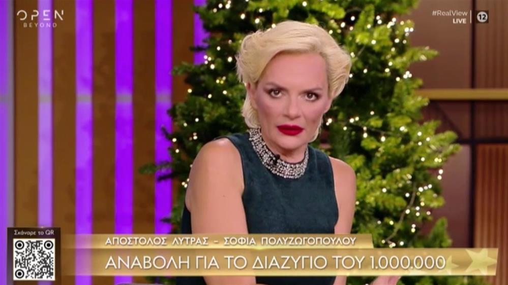 Έλενα Χριστοπούλου: "Εμπειρικά θα πω, μην έχετε εμπιστοσύνη πουθενά και σημειώνετε τα πάντα"