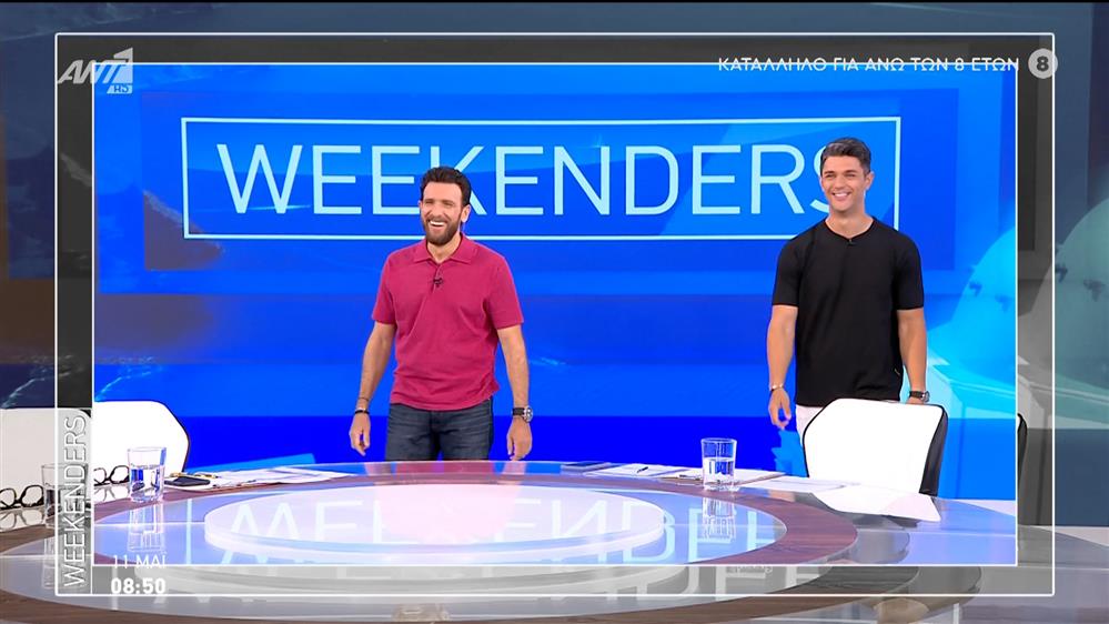 WEEKENDERS – 11/05/2025