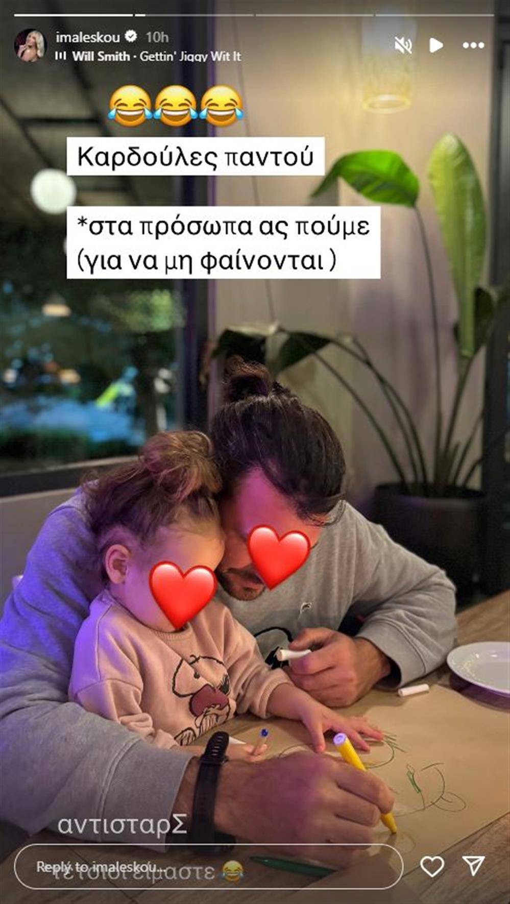 Ιωάννα Μαλέσκου Ιωάννα Μαλέσκου