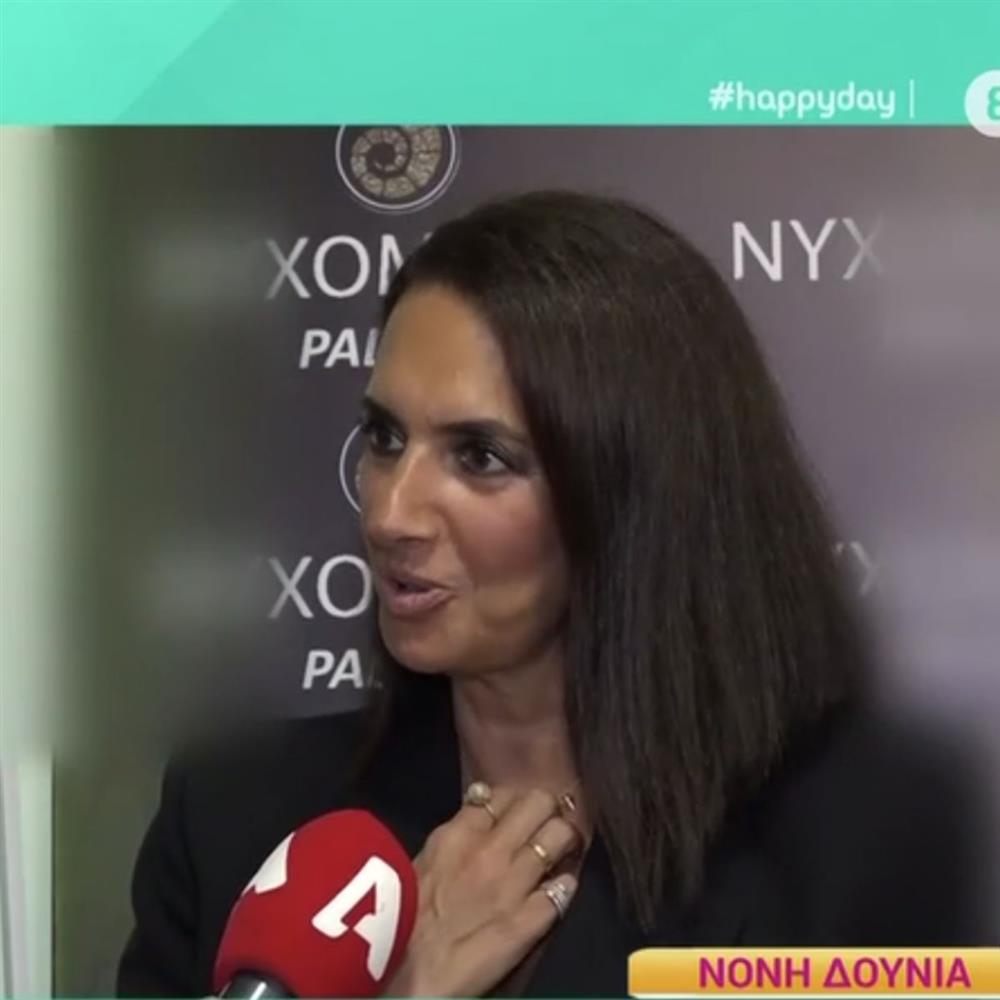 Νόνη Δούνια