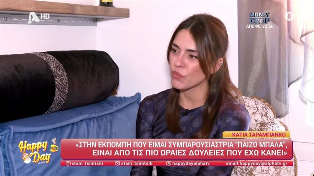 Κάτια Ταραμπάνκο