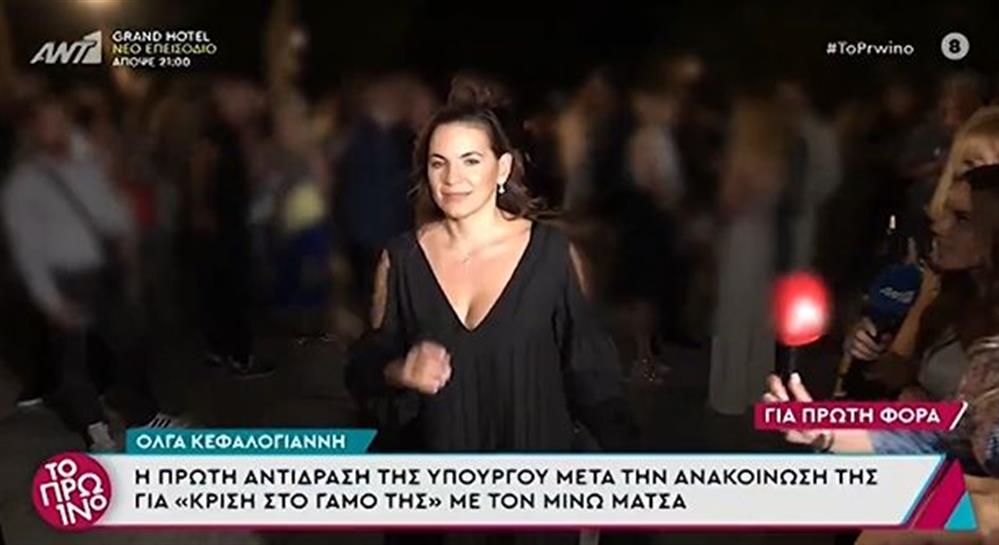 Όλγα Κεφαλογιάννη