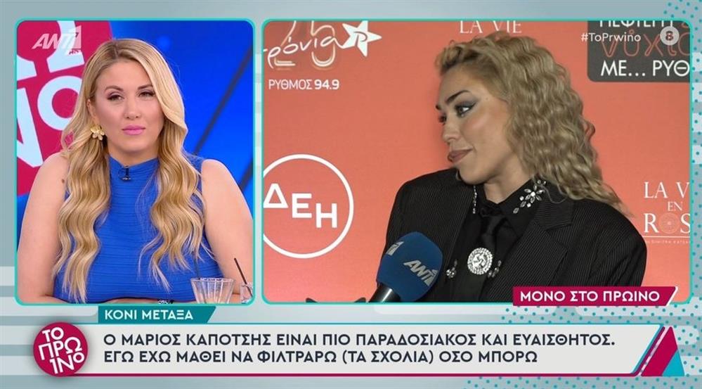 Κονι Μεταξά