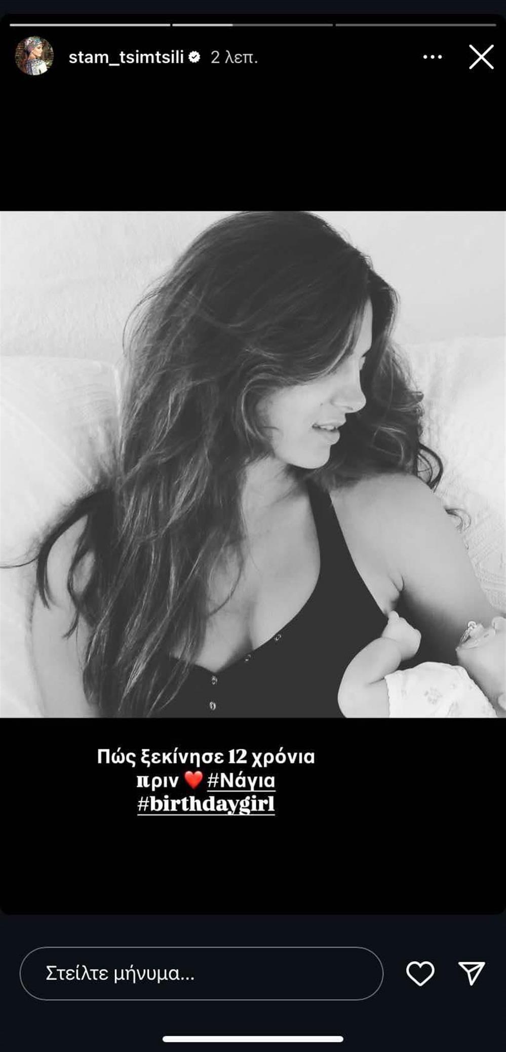 Σταματίνα Τσιμτσιλή