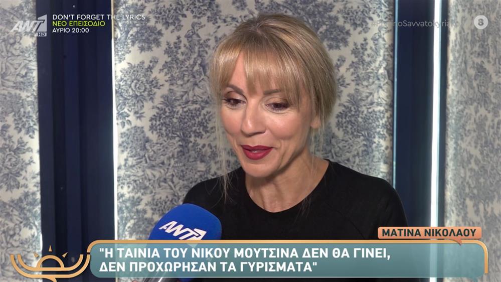 Νικολαου