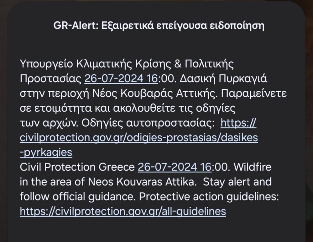 112 - Ανατολική Αττική - φωτιά - Κουβαράς - Καλύβια