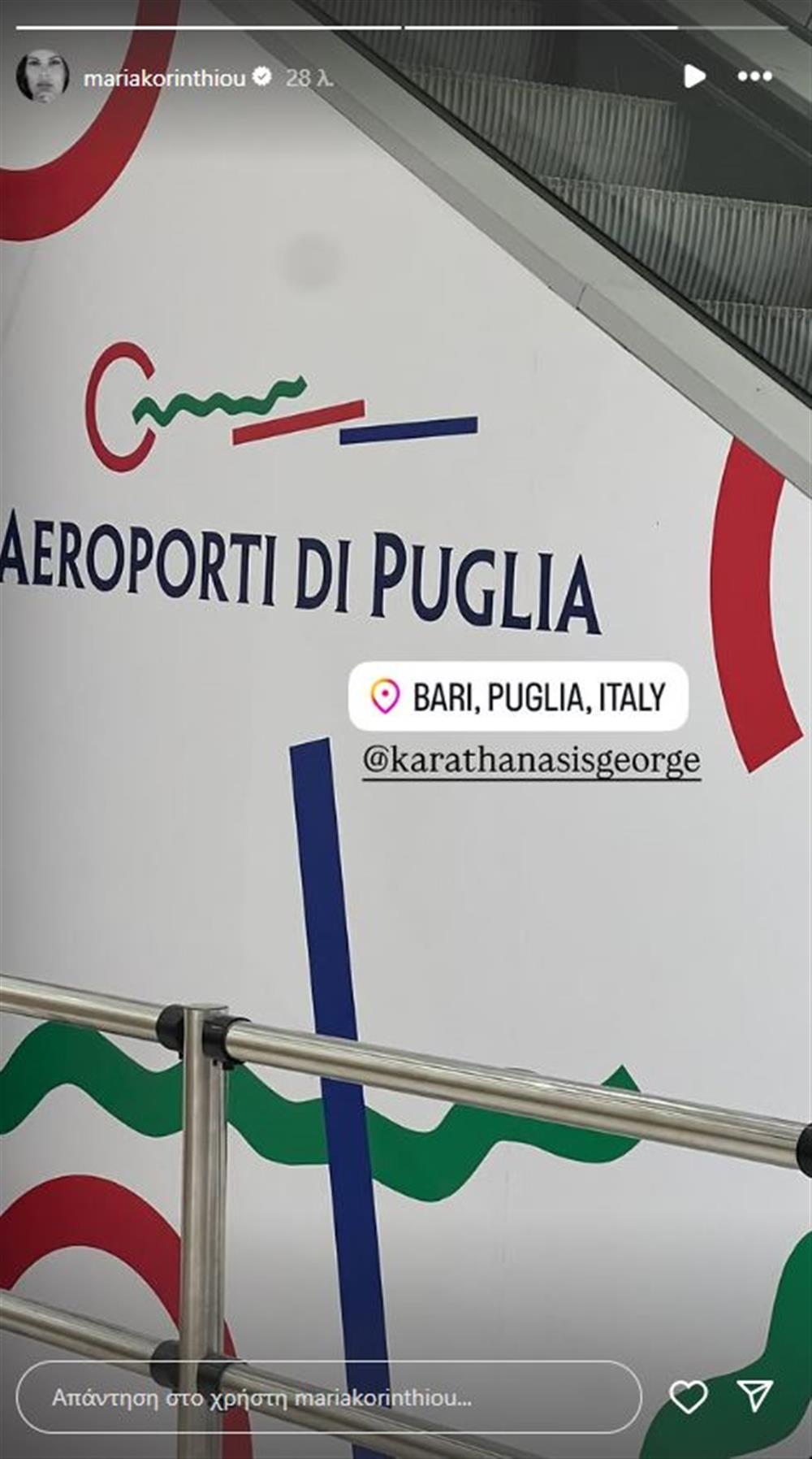 Μαρία Κορινθίου