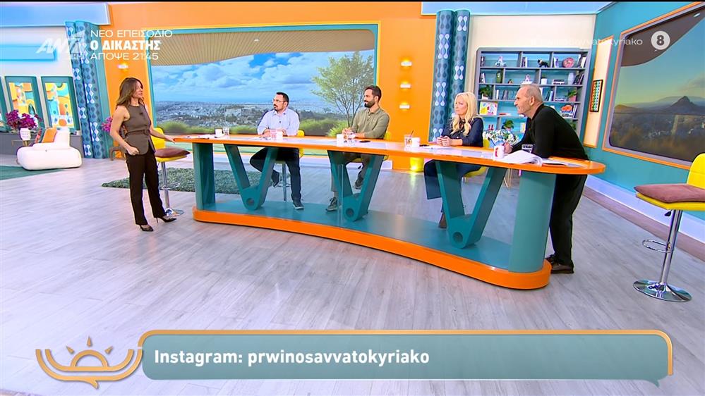 ΠΡΩΙΝΟ ΣΑΒΒΑΤΟΚΥΡΙΑΚΟ – 23/11/2025