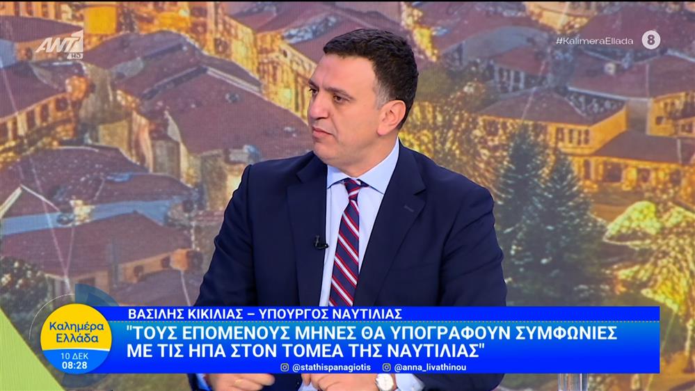 Ο Βασίλης Κικίλιας, υπουργός Ναυτιλίας, στο Καλημέρα Ελλάδα – 10/12/2025