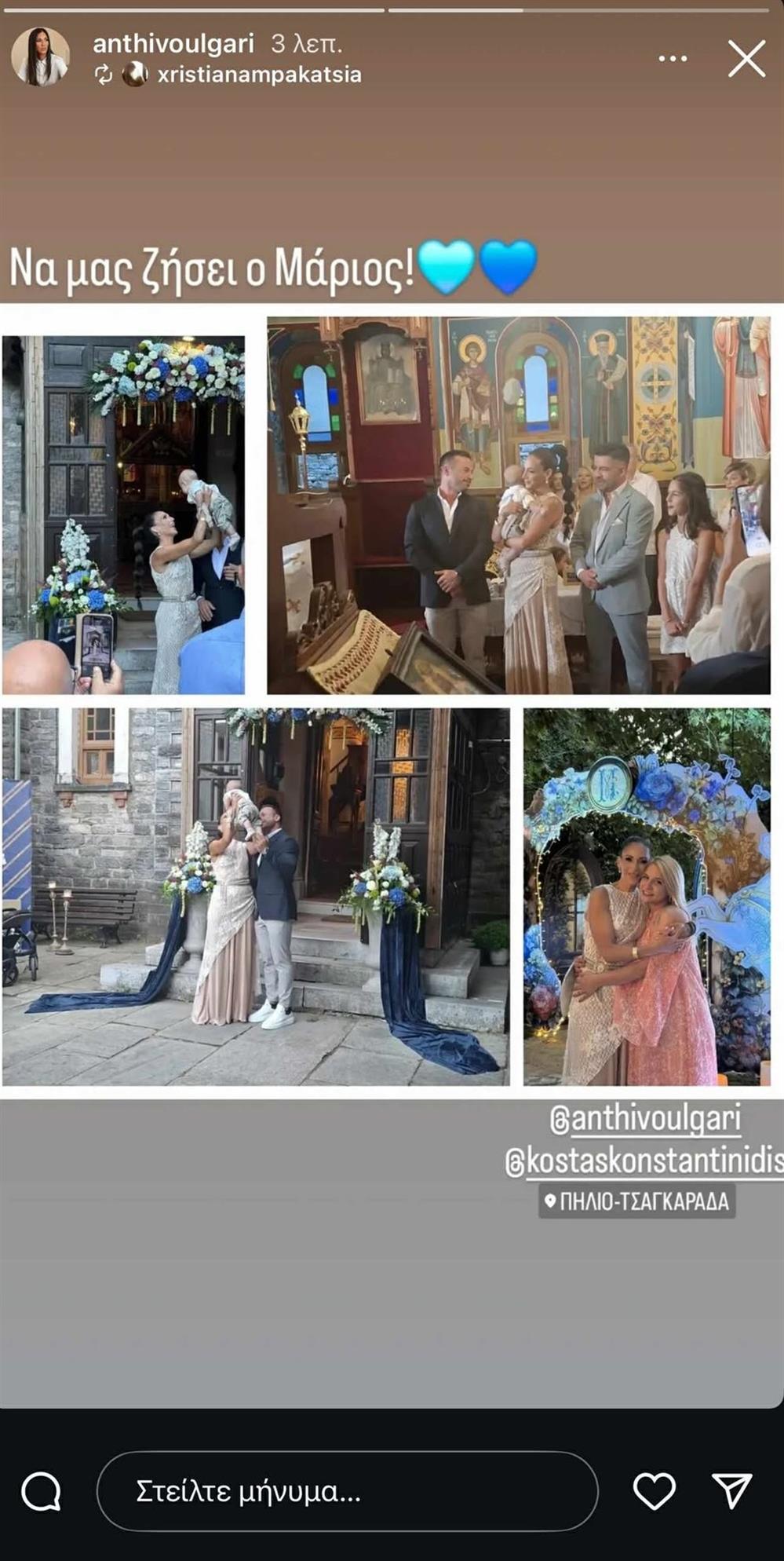 Ανθή Βούλγαρη