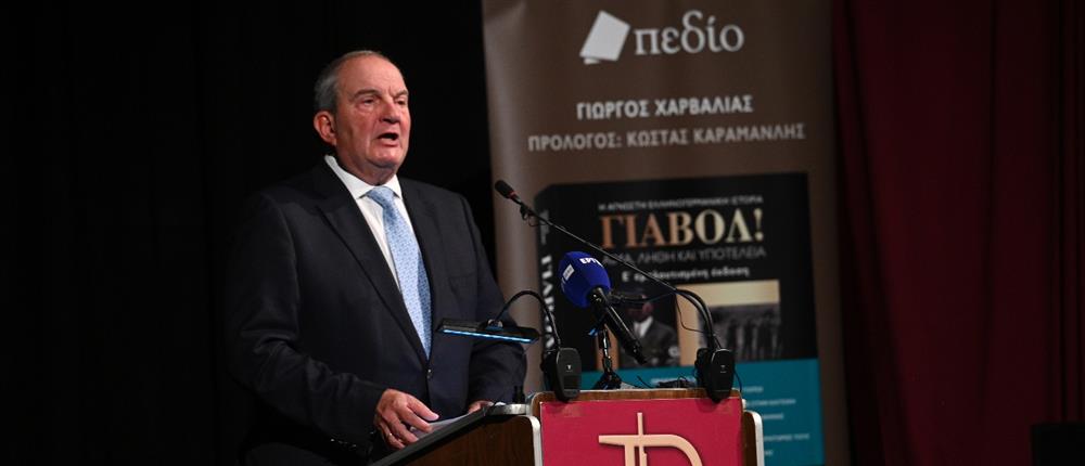 Κώστας Καραμανλής - Παρουσίαση βιβλίου - Γιαβόλ Κώστας Καραμανλής - Παρουσίαση βιβλίου - Γιαβόλ