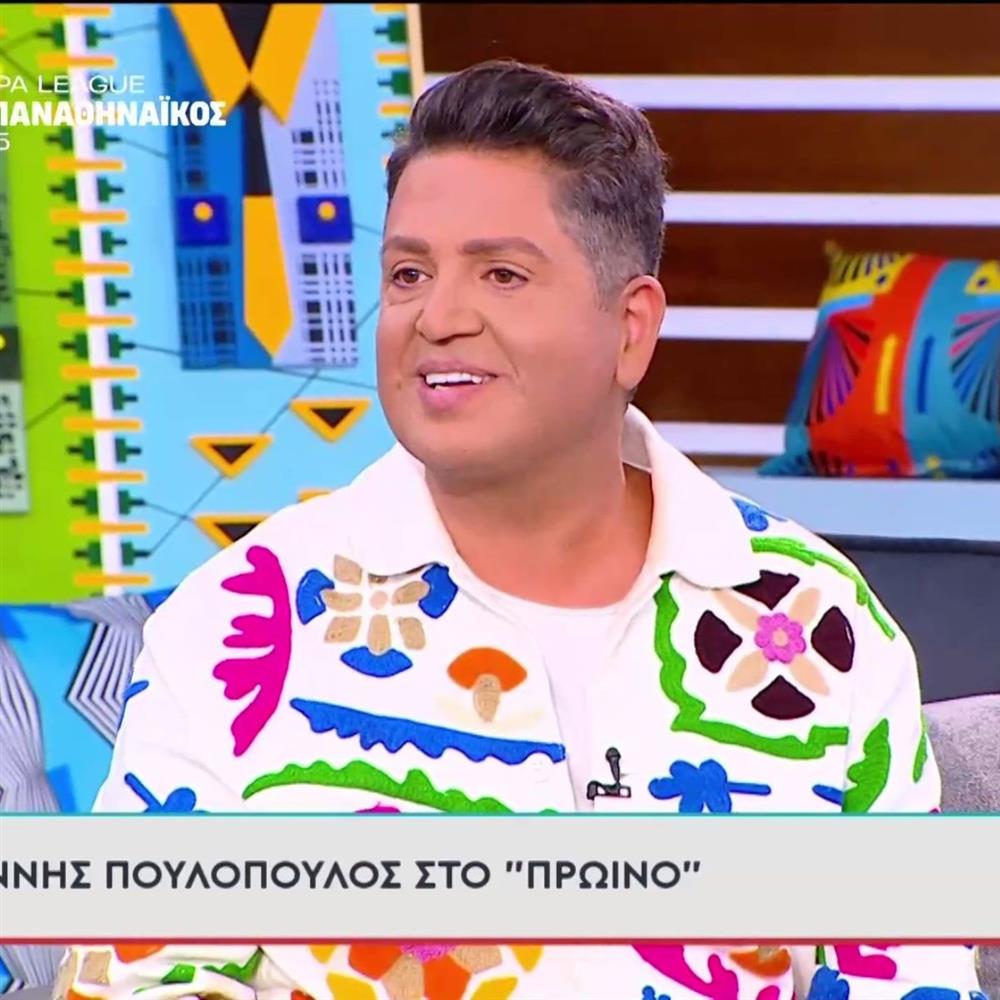 Γιάννης Πουλόπουλος