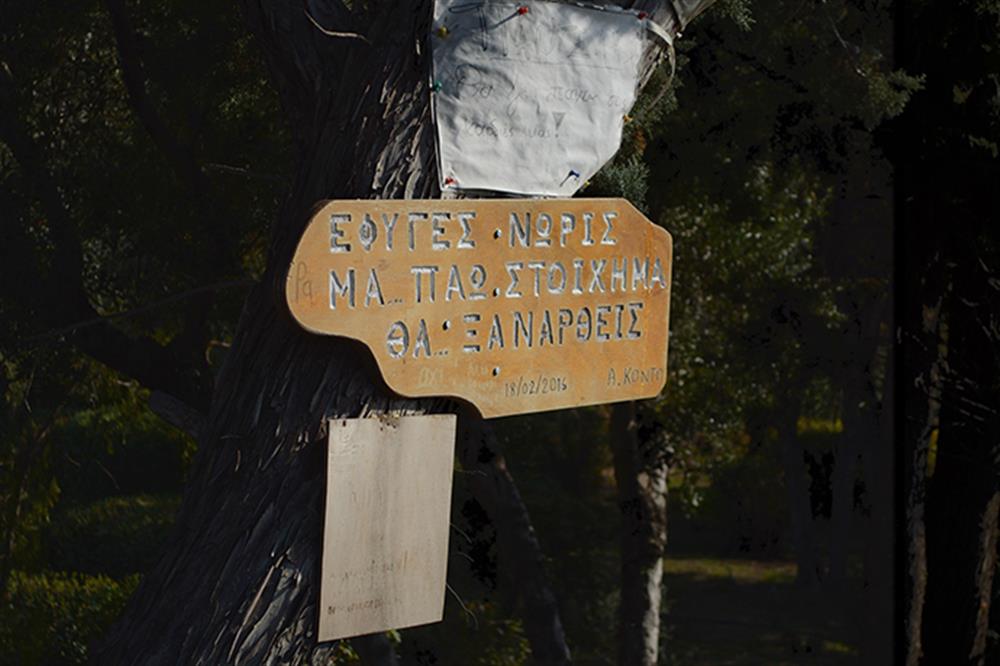 ΤΡΙΣΑΓΙΟ - ΠΑΝΤΕΛΗΣ ΠΑΝΤΕΛΙΔΗΣ
