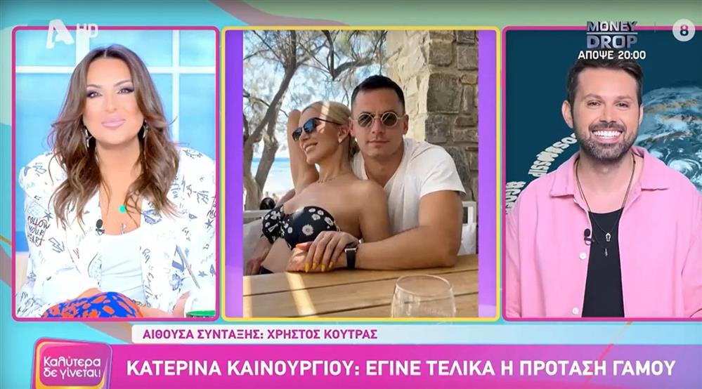 Ναταλία Γερμανού - Χρήστος Κούτρας