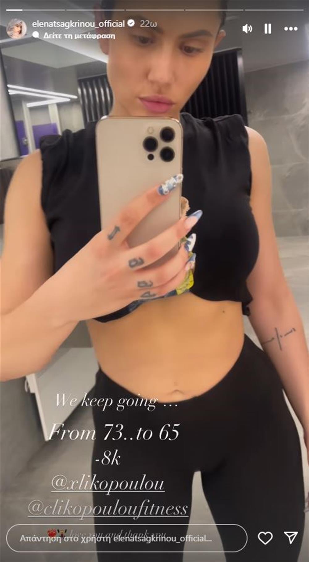 Τσαγκρινού