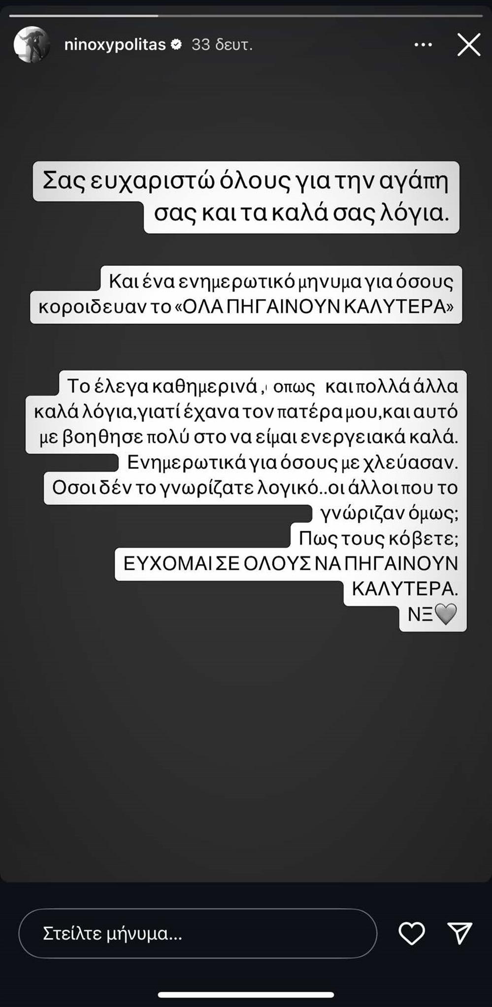 νινο