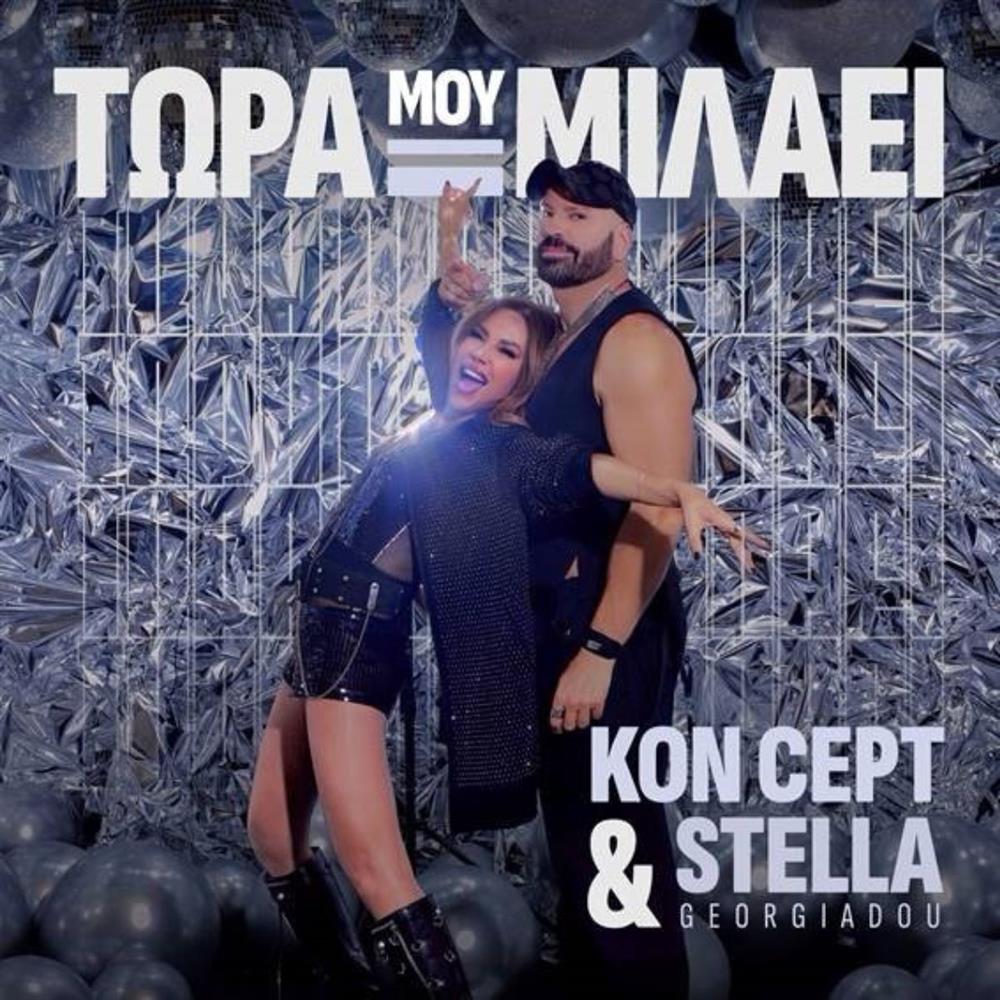 Στέλλα Γεωργιάδου