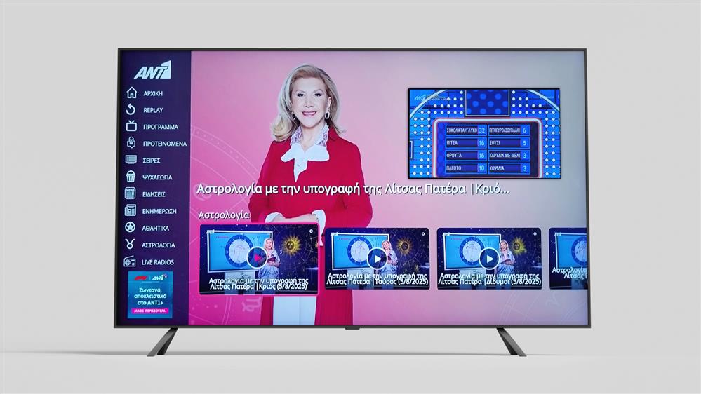 Λίτσα Πατέρα