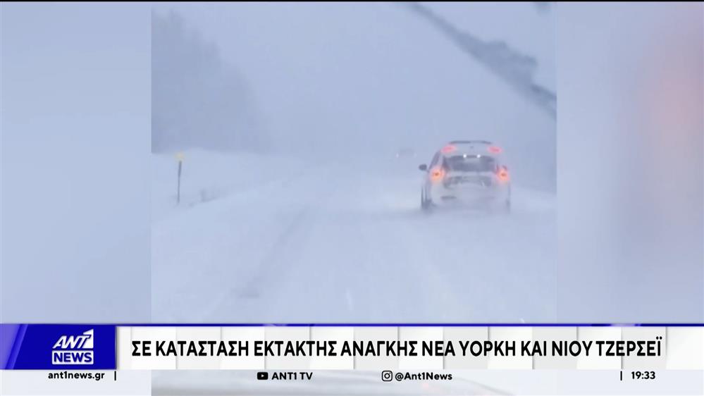 Σφοδρή κακοκαιρία σαρώνει τις βορειοανατολικές Ηνωμένες Πολιτείες