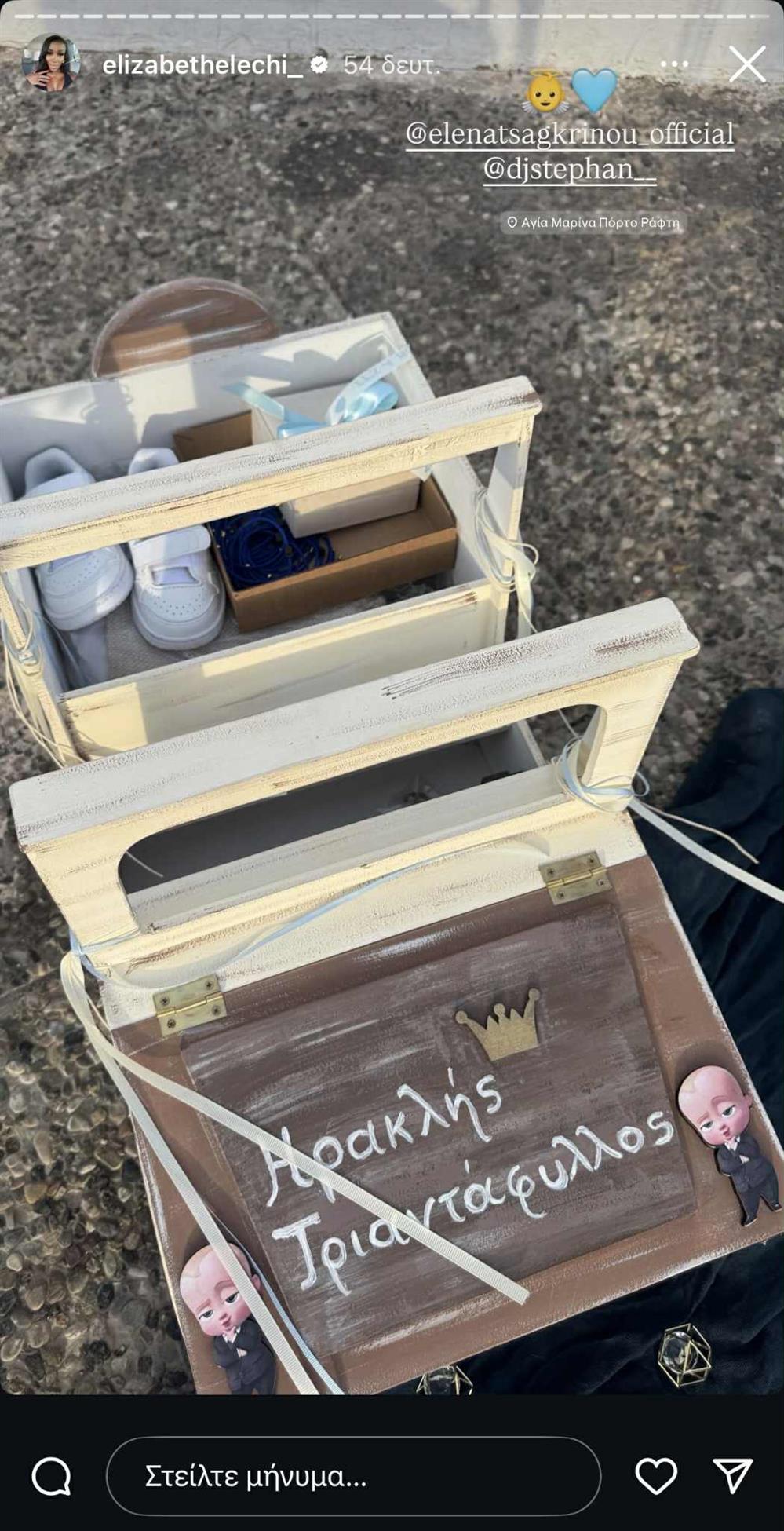 Έλενα Τσαγκρινού & Dj Stephan Έλενα Τσαγκρινού & Dj Stephan