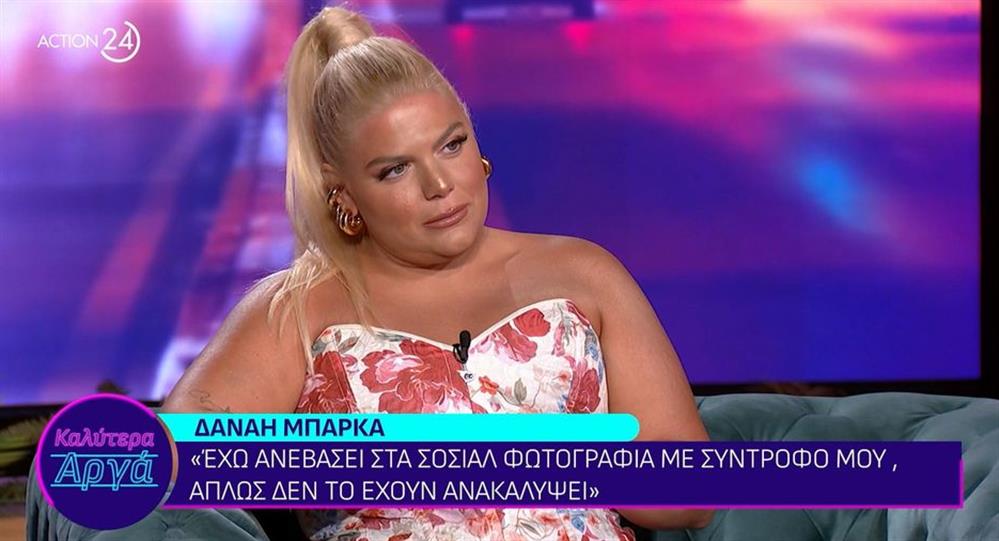 Μπαρκα