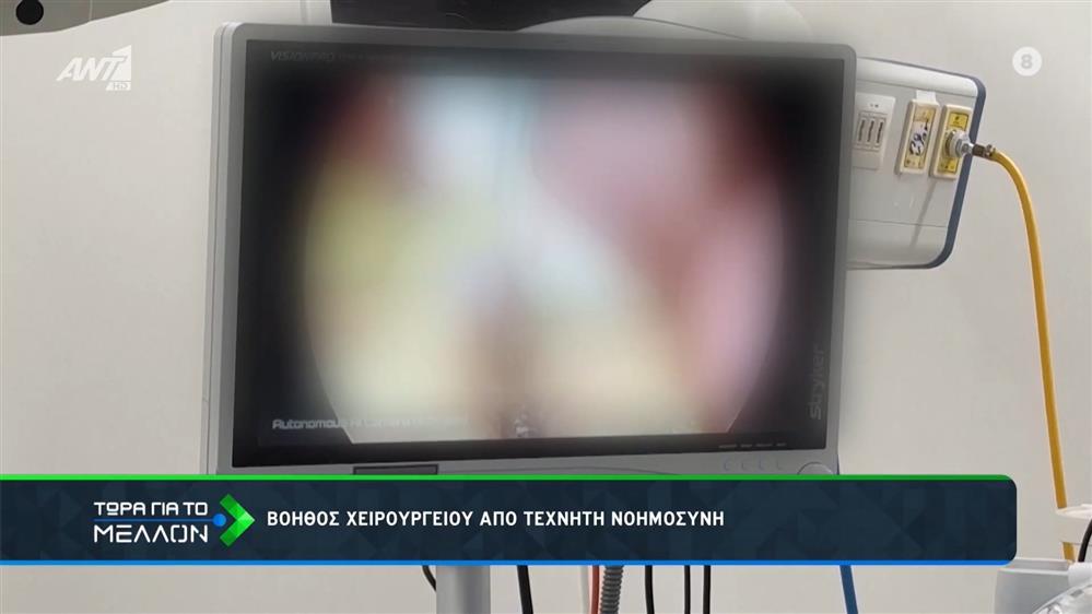 Κάμερα στο χειρουργείο αντι-ιατρικής ομάδας