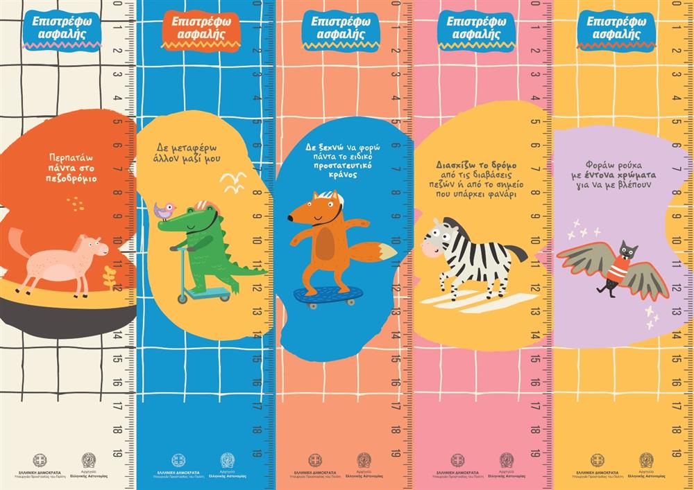 ελεγχοι - σχολικα - λεωφορεια ελεγχοι - σχολικα - λεωφορεια