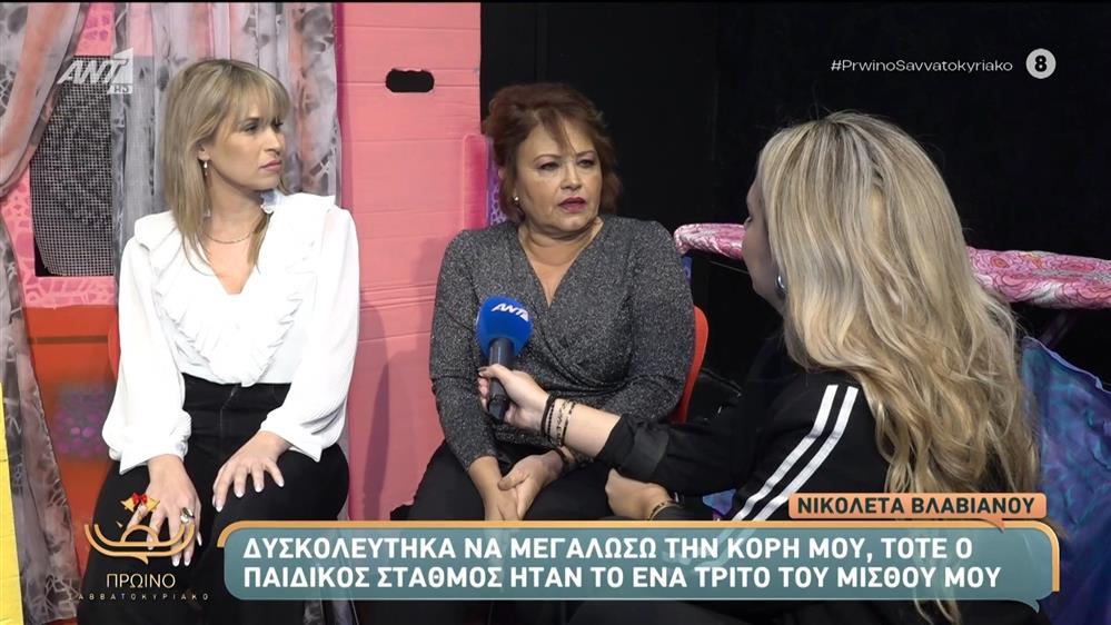 Ν. Βλαβιανού: "Δυσκολεύτηκα να μεγαλώσω την κόρη μου" – Πρωινό Σαββατοκύριακο – 28/12/2025