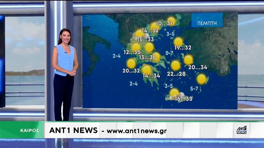 Δελτίο καιρού στις 20:00 – 26-08-2025