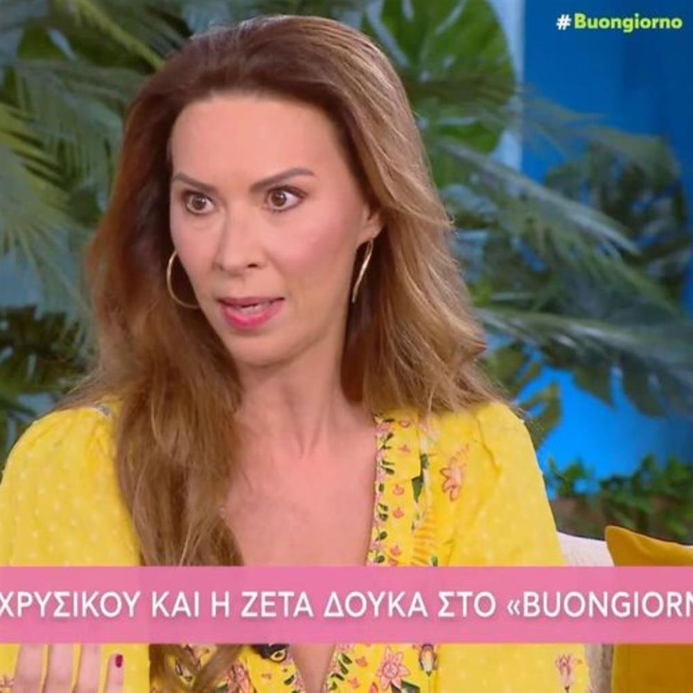 Δώρα Χρυσικού