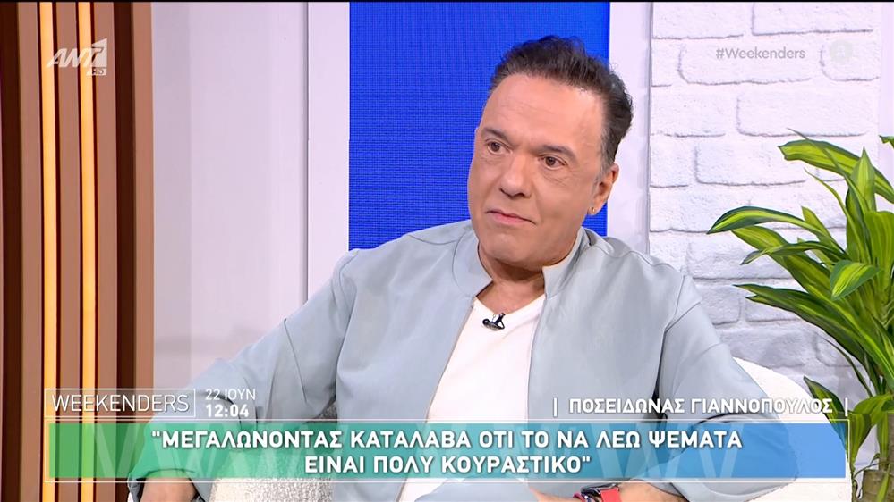 O Ποσειδώνας Γιαννόπουλος στους Weekenders - 22/06/2025
