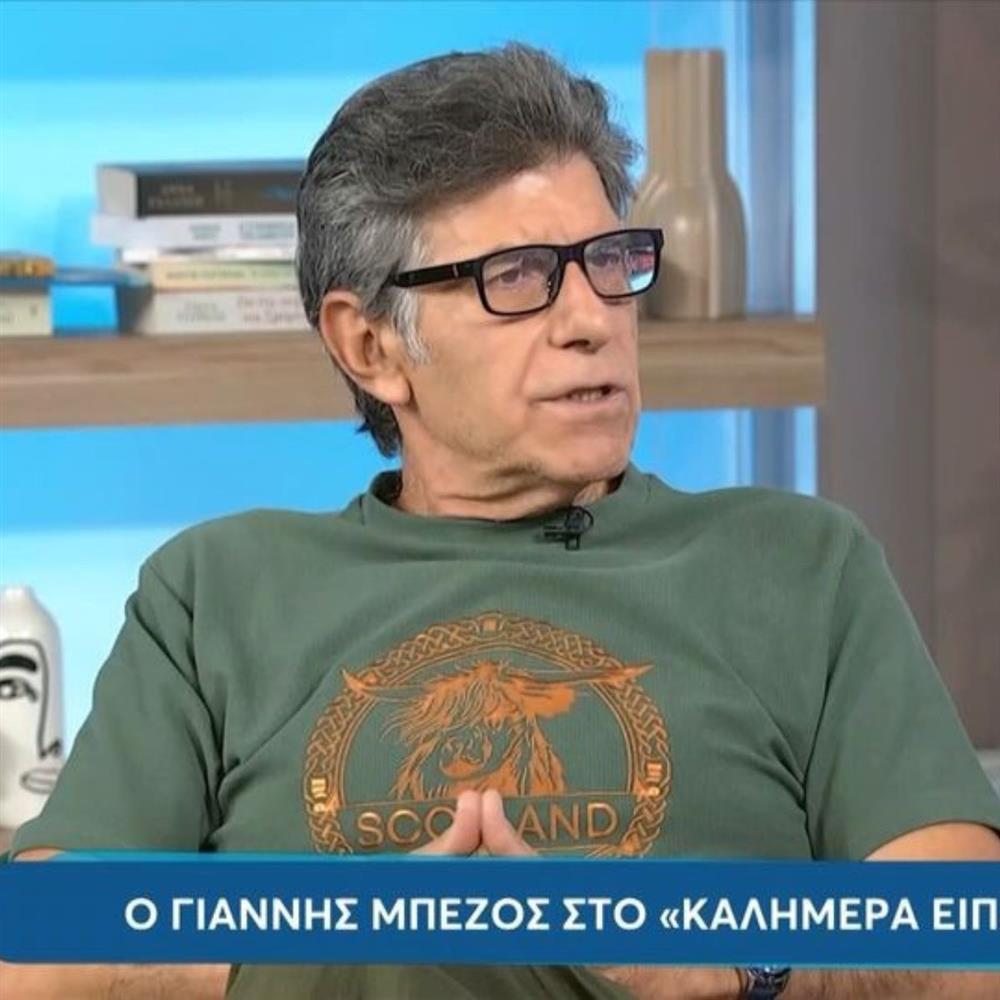 μπέζος
