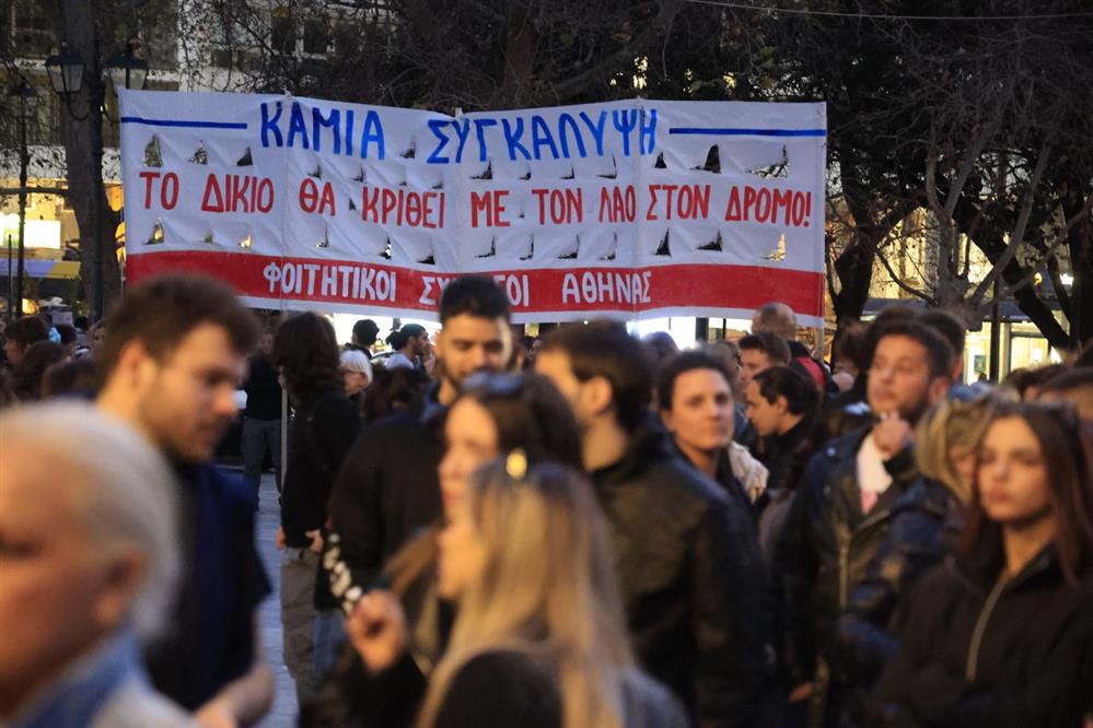 ΤΕΜΠΗ - ΣΥΝΑΥΛΙΑ - ΣΥΝΤΑΓΜΑ ΤΕΜΠΗ - ΣΥΝΑΥΛΙΑ - ΣΥΝΤΑΓΜΑ