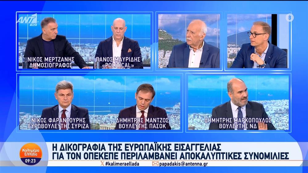 Οι Δημήτρης Μαρκόπουλος, Δημήτρης Μάντζος και Νίκος Φαραντούρης στο Καλημέρα Ελλάδα - 27/06/2025