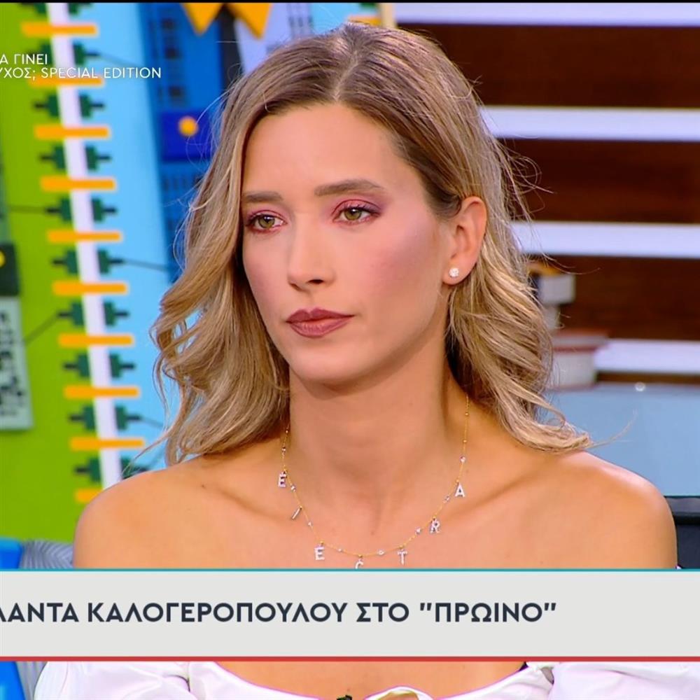 Γιολάντα Καλογεροπούλου