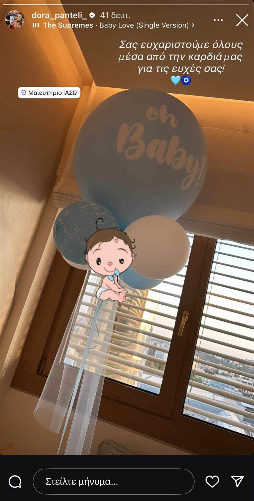 Δώρα Παντέλη