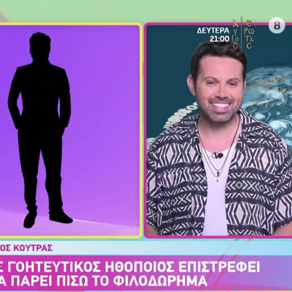 Χρήστος Κούτρας κουίζ