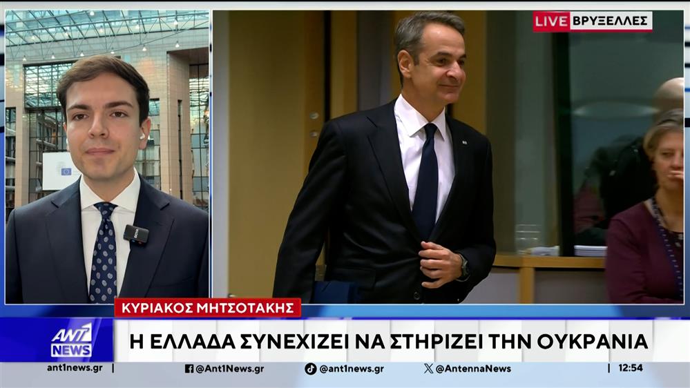 Κυριάκος Μητσοτάκης: Η Ελλάδα συνεχίζει να στηρίζει την Ουκρανία