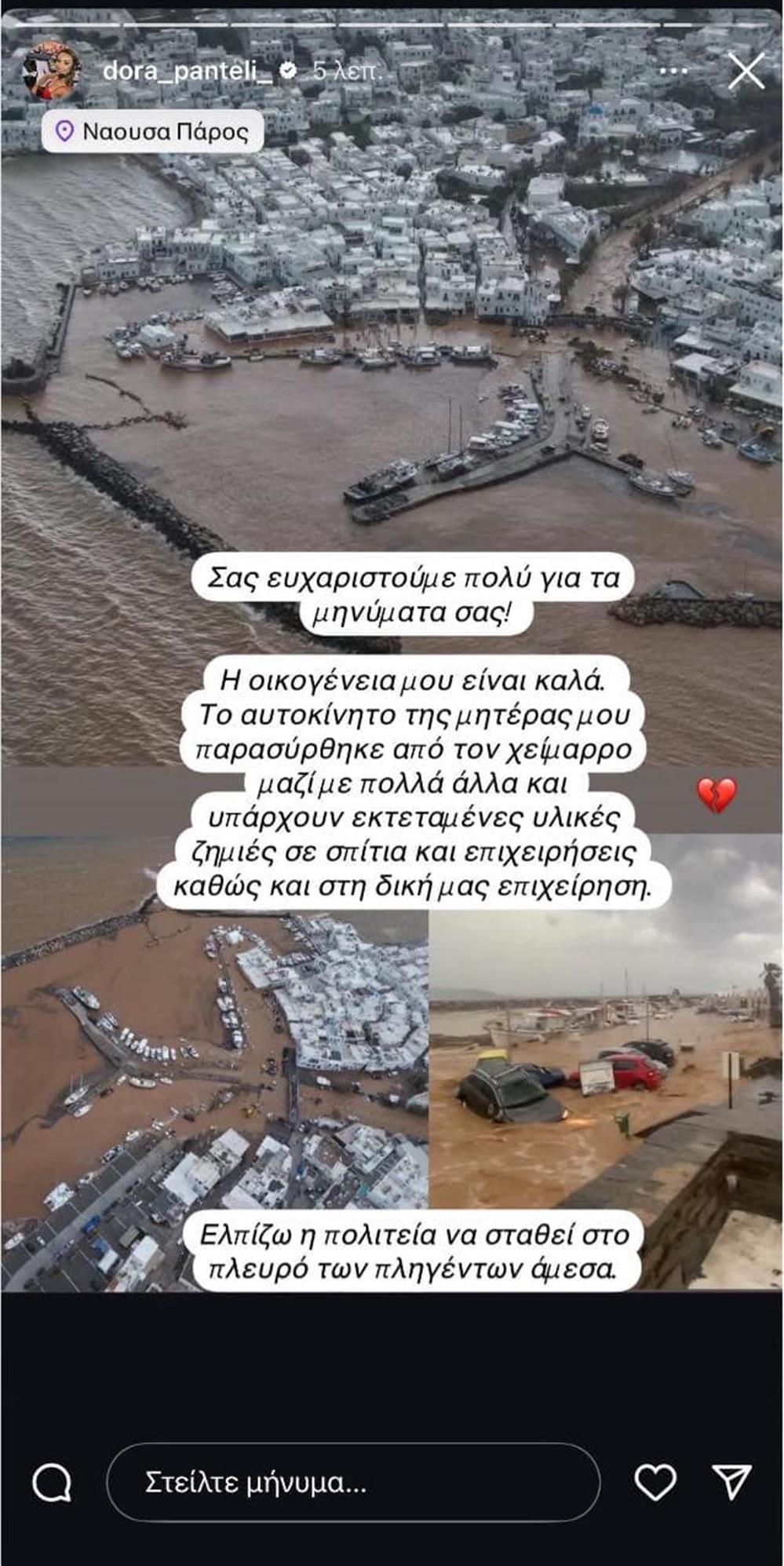 Παντέλη Παντέλη