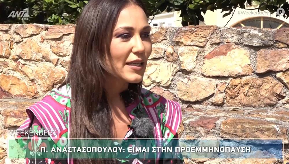 Πηνελόπη Αναστασοπούλου