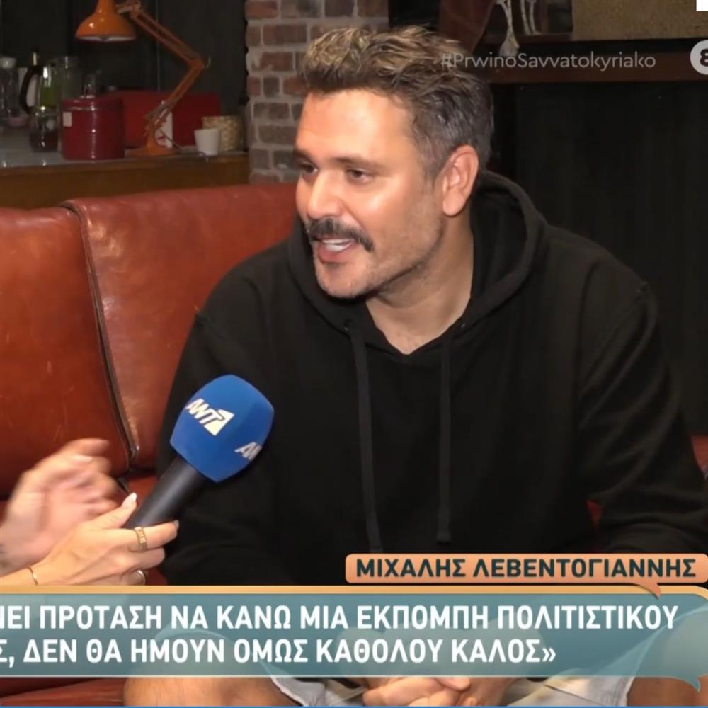 Μιχάλης Λεβεντογιάννης