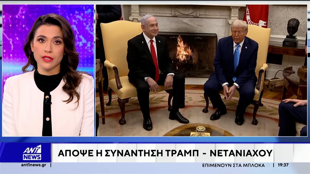 Σε λίγη ώρα ο Ντόναλντ Τραμπ θα υποδεχτεί στη Φλόριντα τον Μπενιαμίν Νετανιάχου