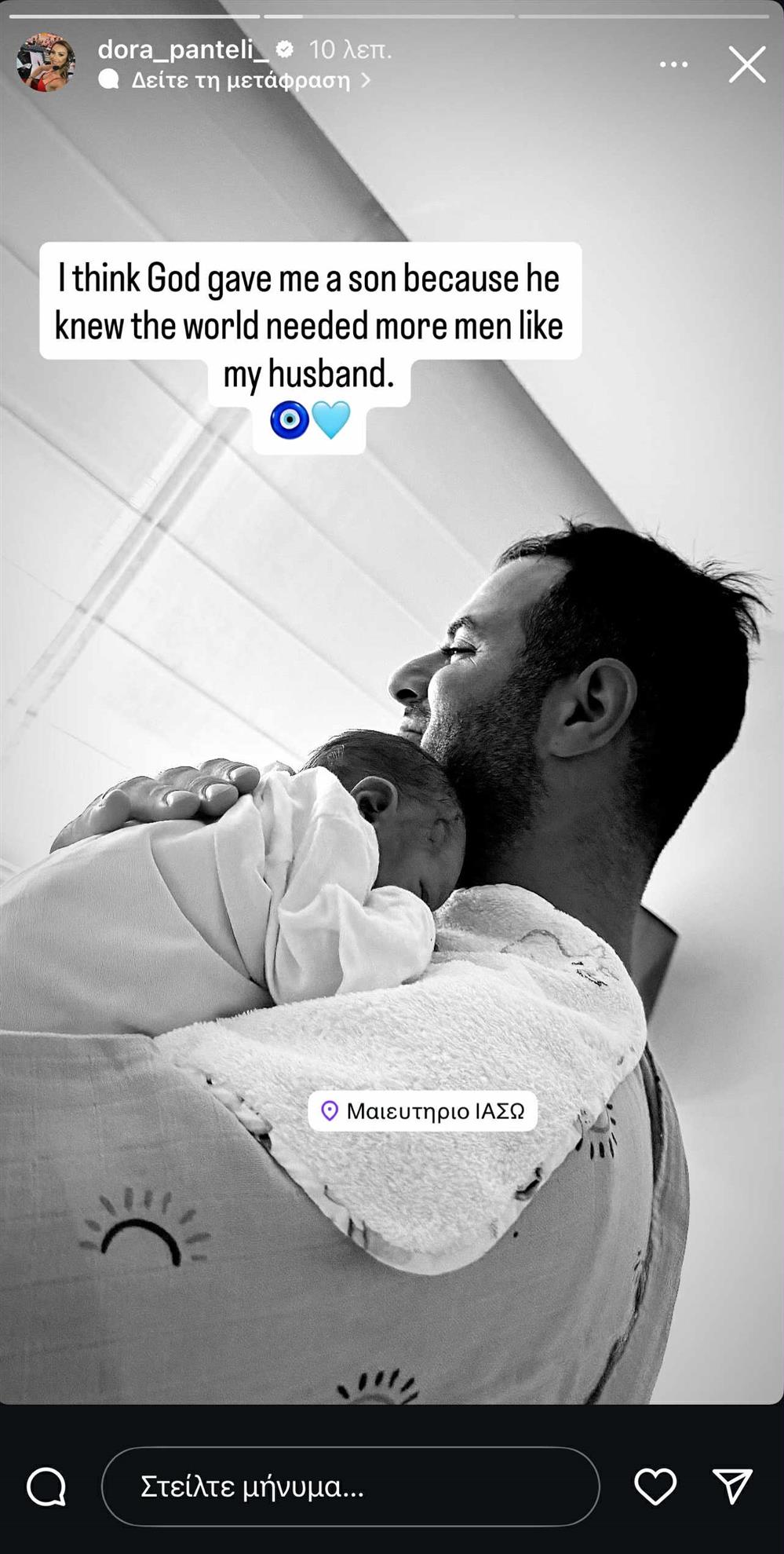 Δώρα Παντέλη