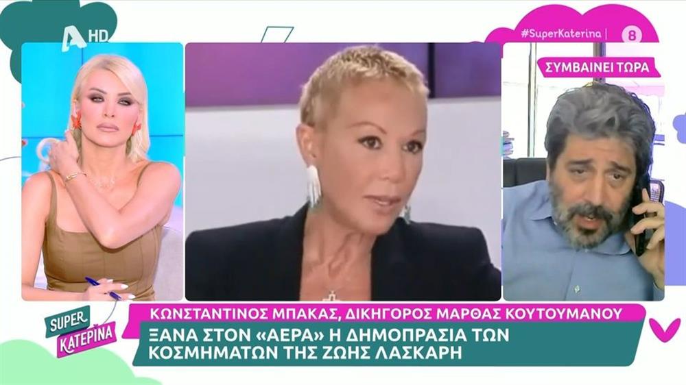Λασκαρη Λασκαρη