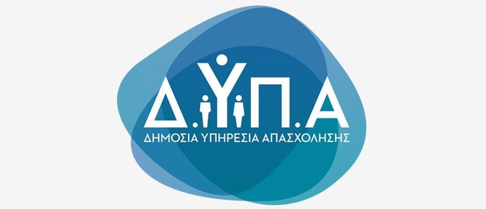 Δημόσια Υπηρεσία Απασχόλησης - ΔΥΠΑ - logo - λογότυπος